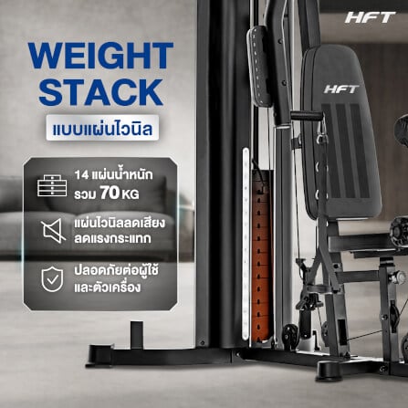 โฮมยิม HOMEFITTOOLS รุ่น HK3 MULTI FUNCTION_2